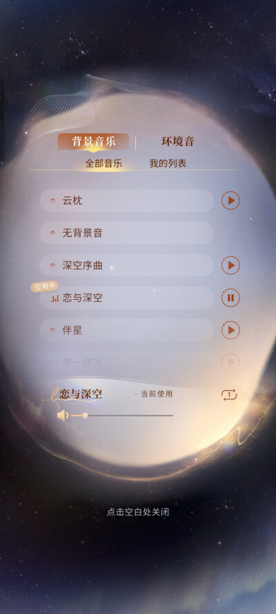 最初的曲子