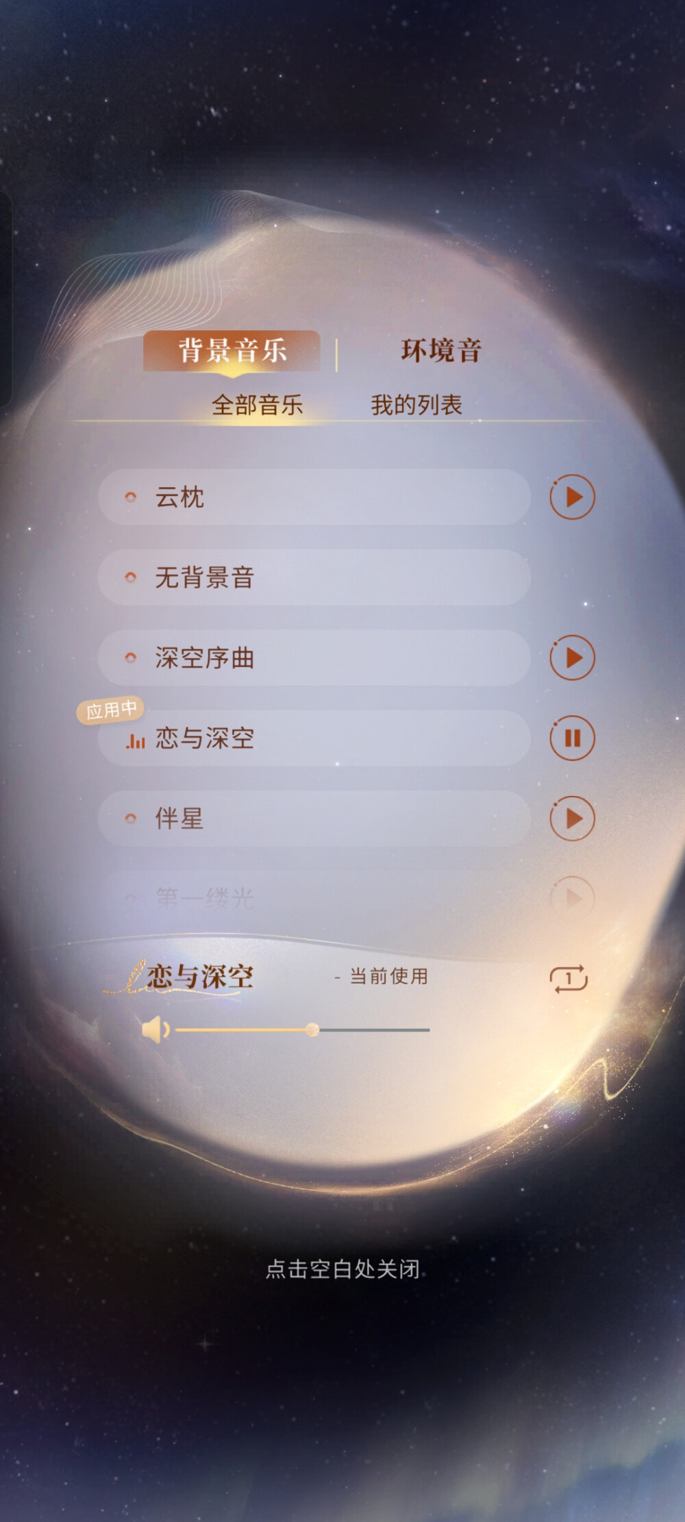 最初的曲子