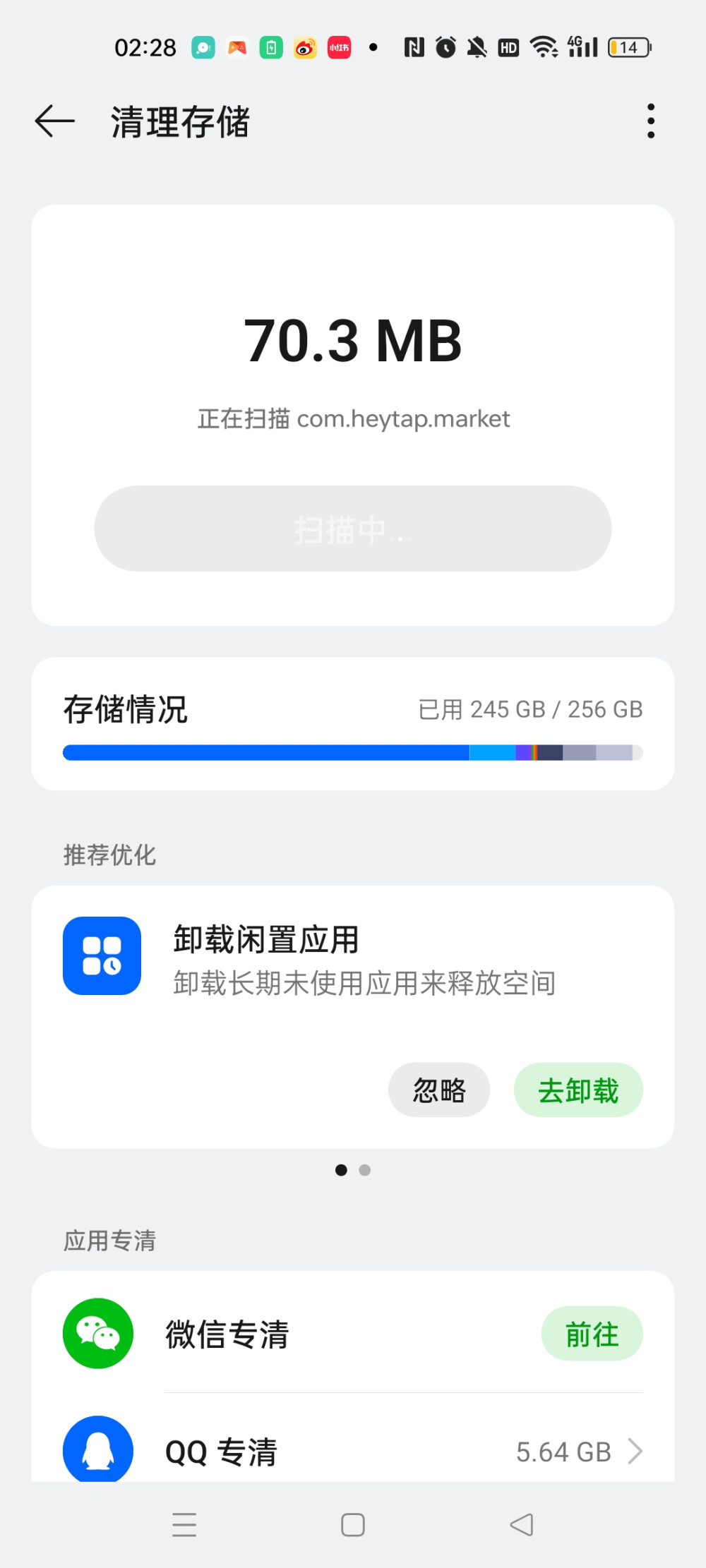 那天的。也是空出来好多内存˶ˊᜊˋ˶
然后留了两个视频电话，下次见面跟星星通话吧