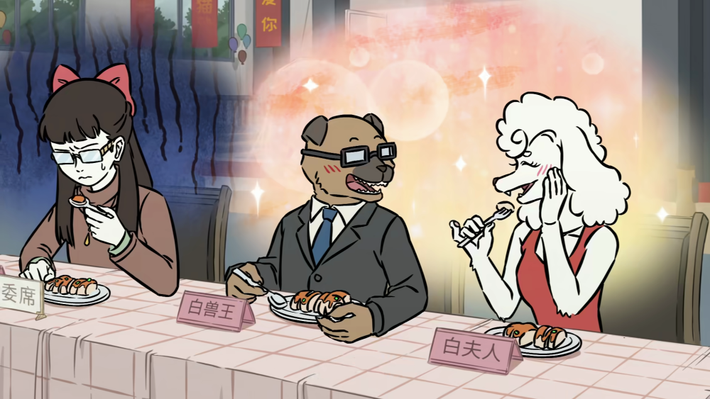 非人哉｜哮天的三眼面筋