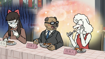 非人哉｜哮天的三眼面筋