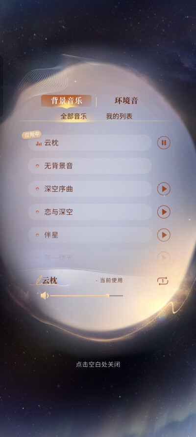 最初的曲子