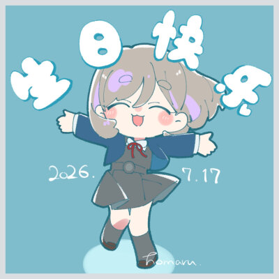 可可生日快乐