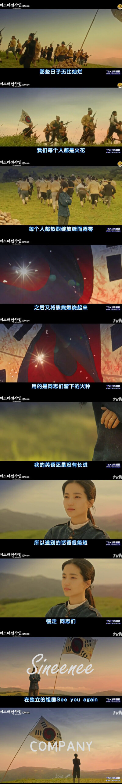 【Mr.Sunshine】高爱信