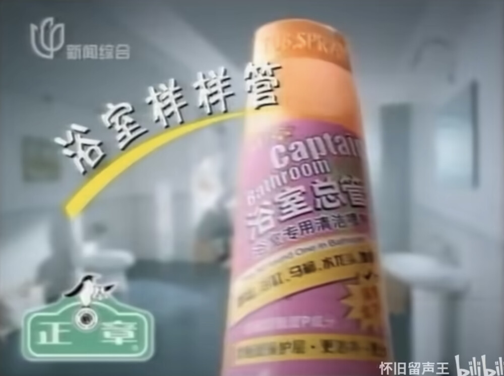 正章 浴室总管清洁啫喱