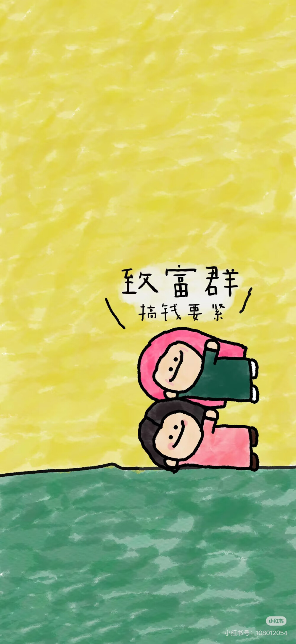 壁纸