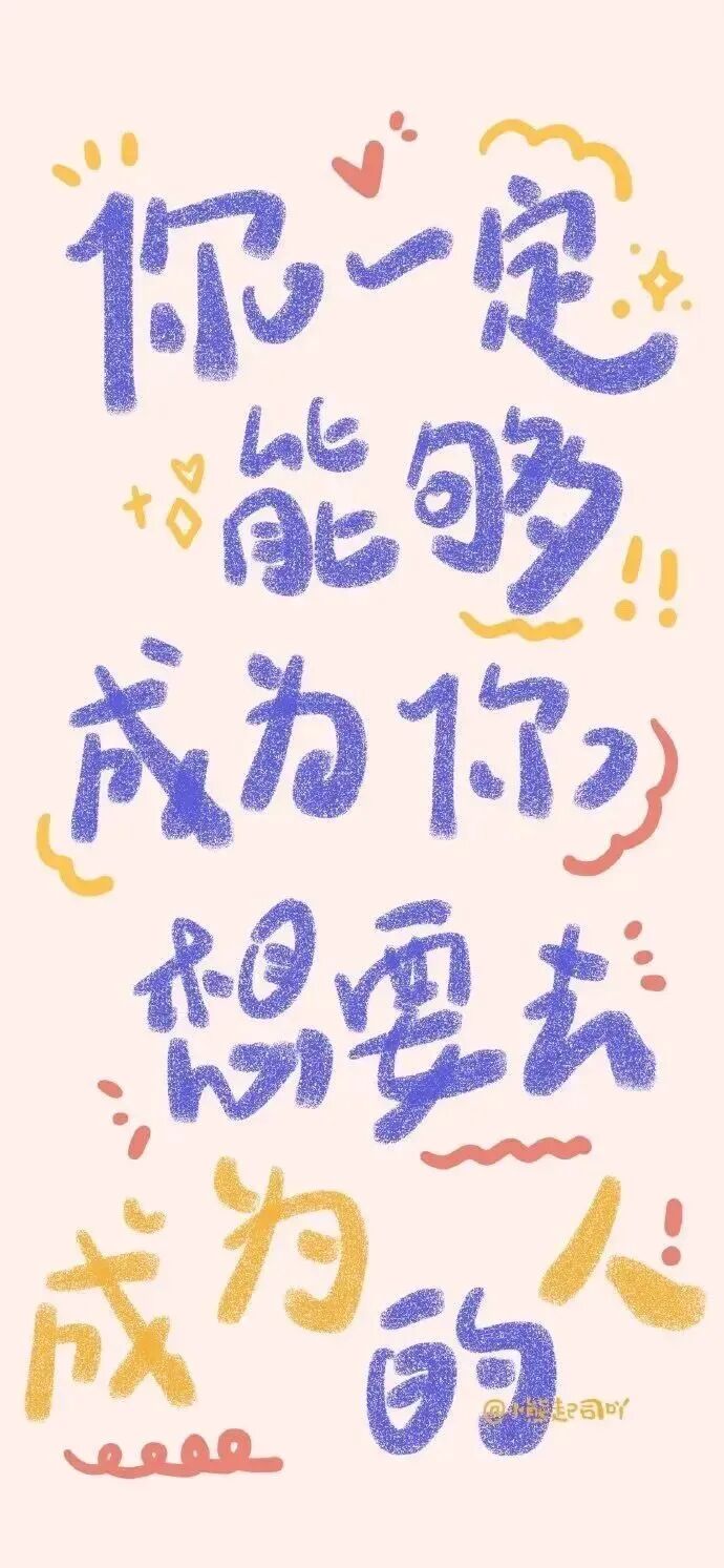 文字壁纸