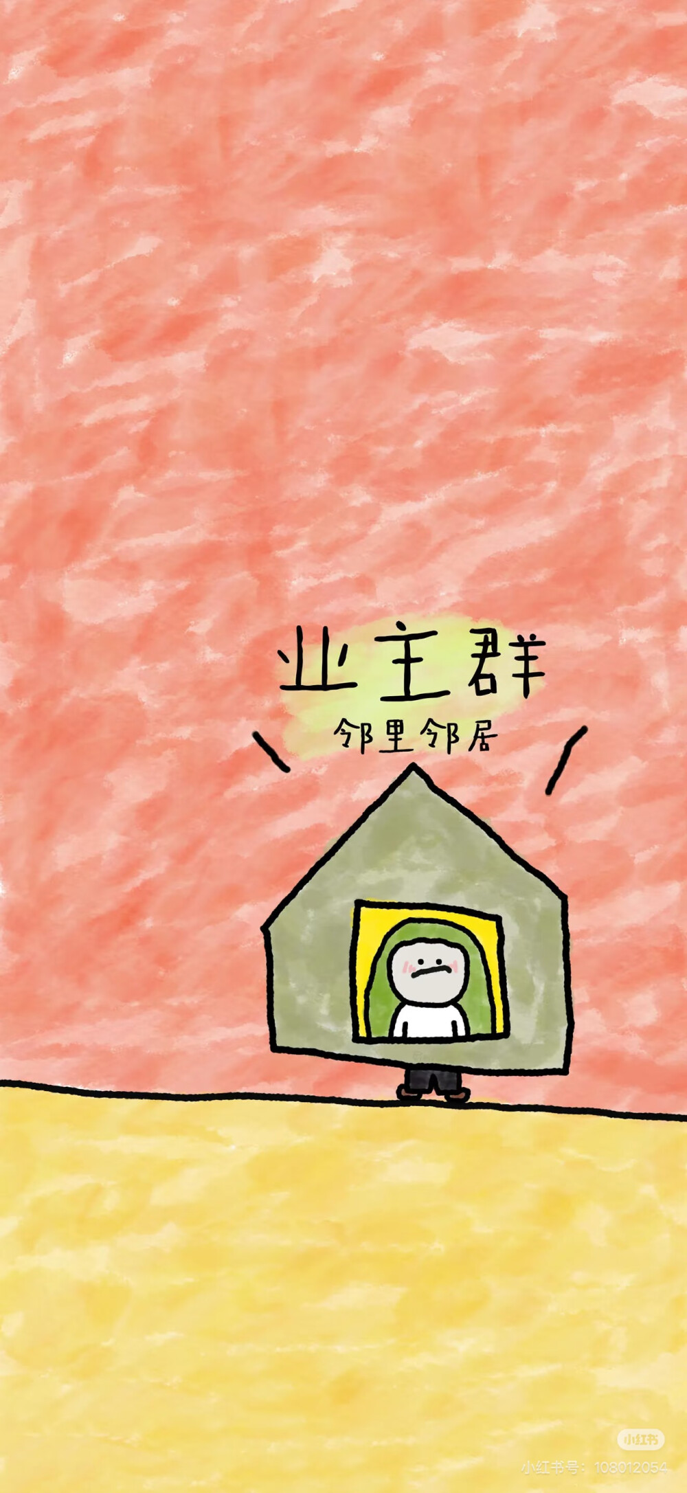 壁纸