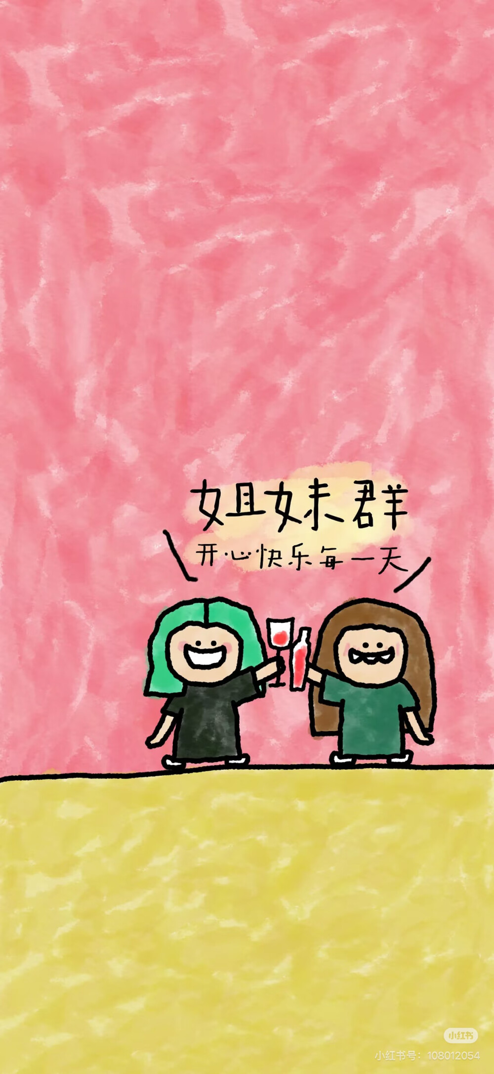 壁纸
