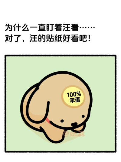 线条小狗