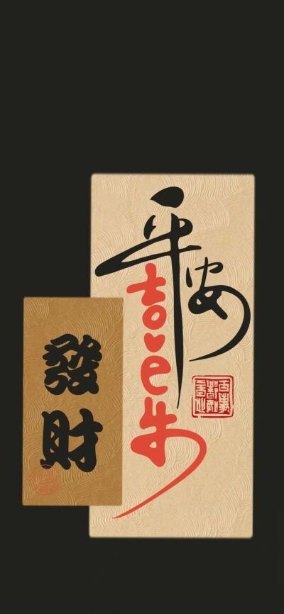 文字壁纸