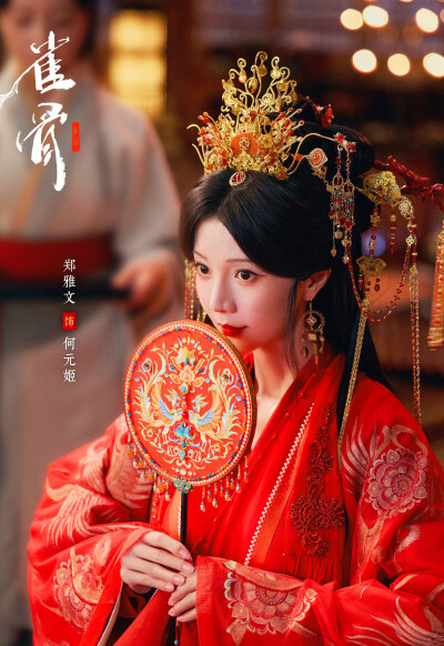 郑雅文
