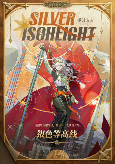 重返未来