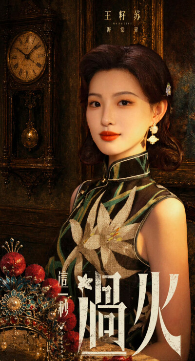 王籽苏