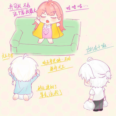 齐司礼