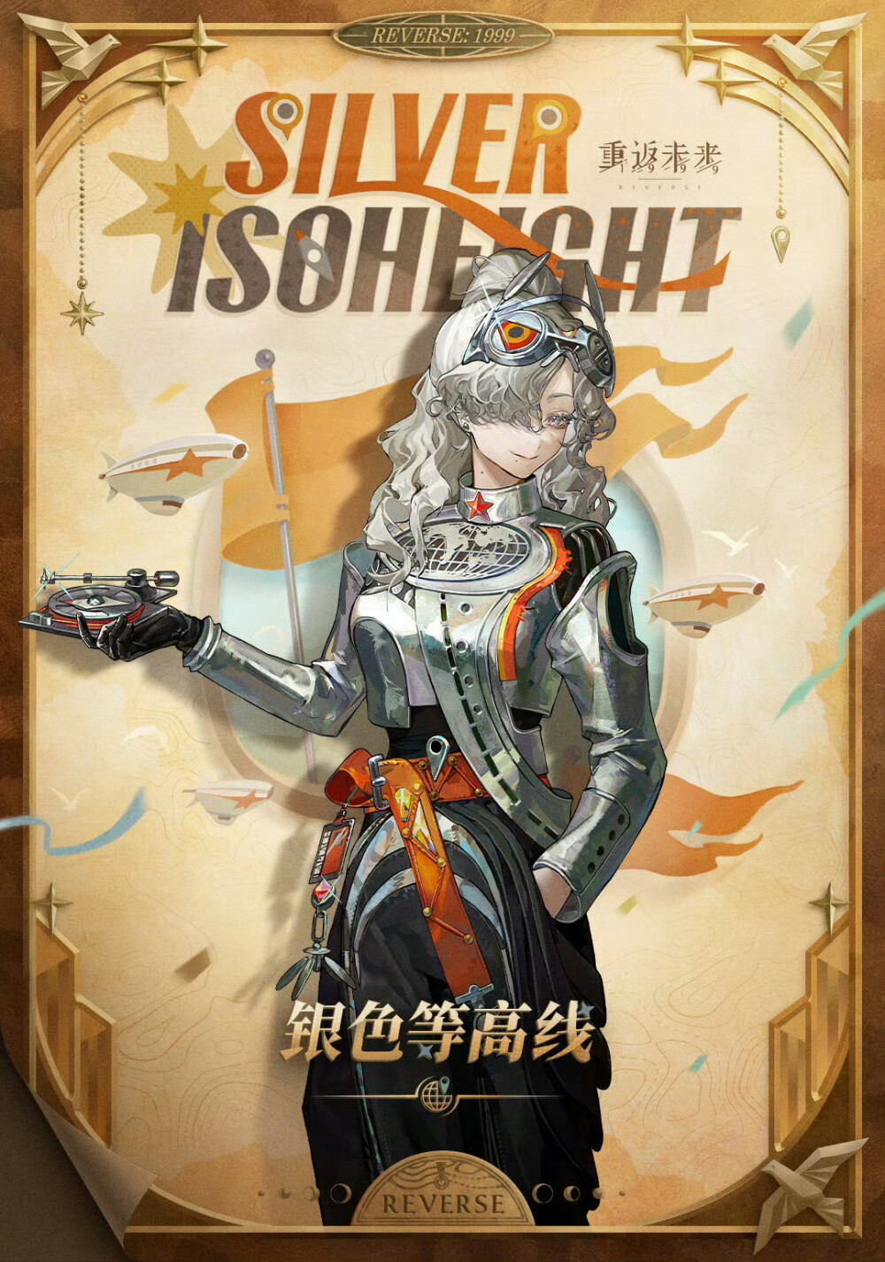 重返未来