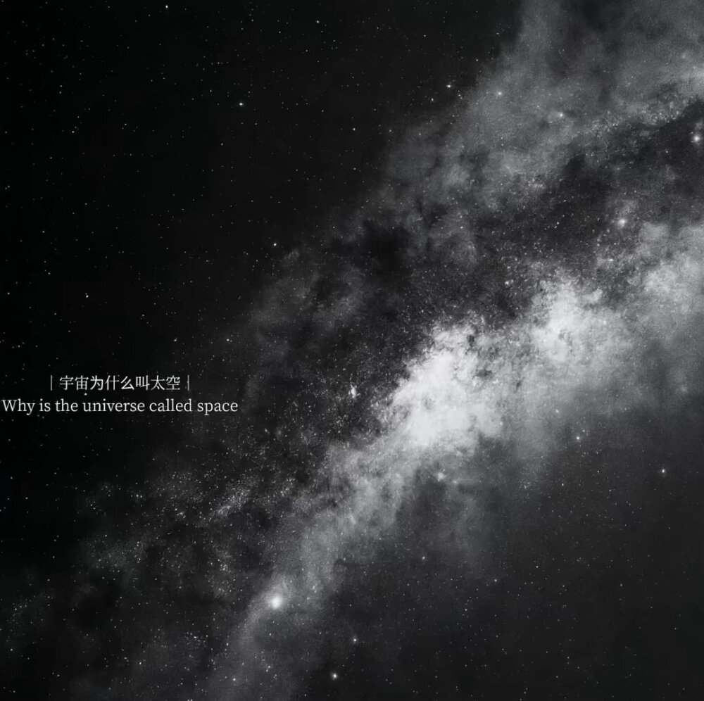 黑色系星空背景图