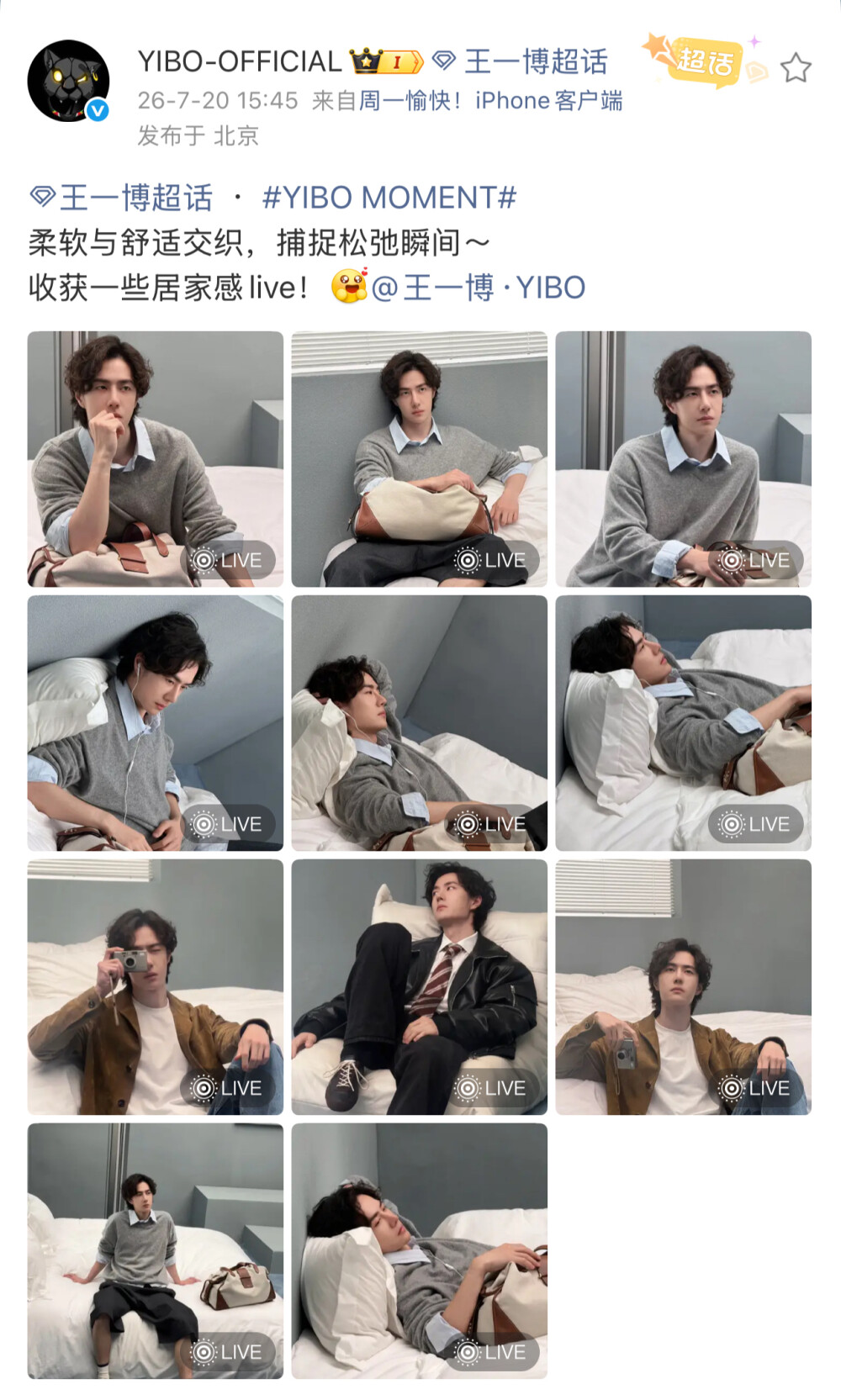 #王一博[超话]# · #YIBO MOMENT#
柔软与舒适交织，捕捉松弛瞬间～
收获一些居家感live！[哇]@王一博·YIBO ​​​