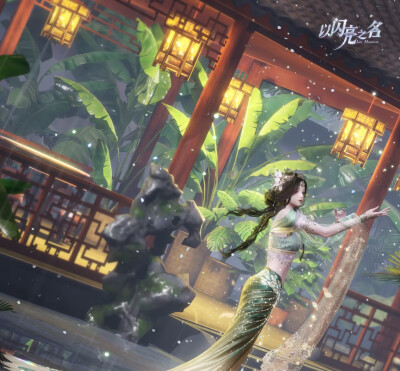 以闪亮之名