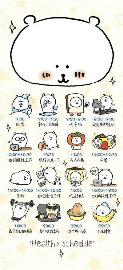 可可爱爱