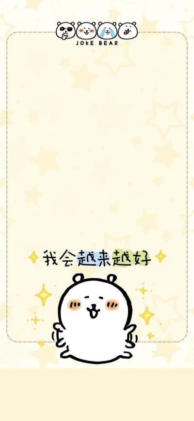 可可爱爱