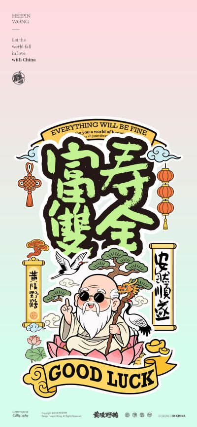 可可爱爱