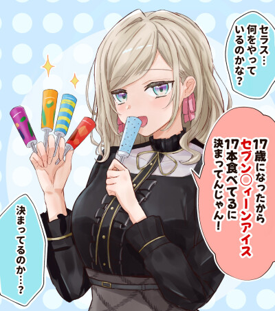 塞拉斯