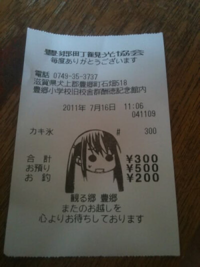 (･ω･*)