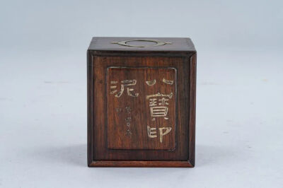 清代  红木八宝印泥匣
观复博物馆藏
