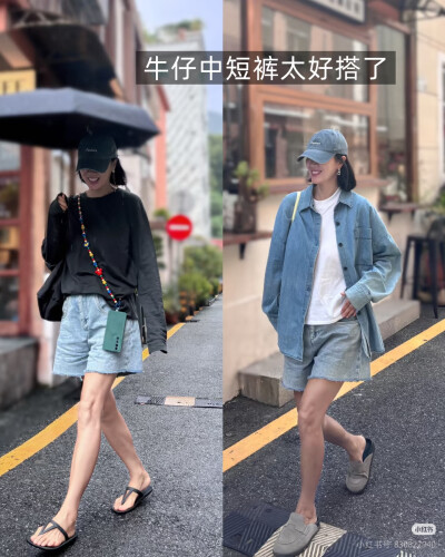 穿搭