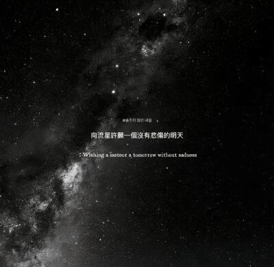 黑色系星空背景图