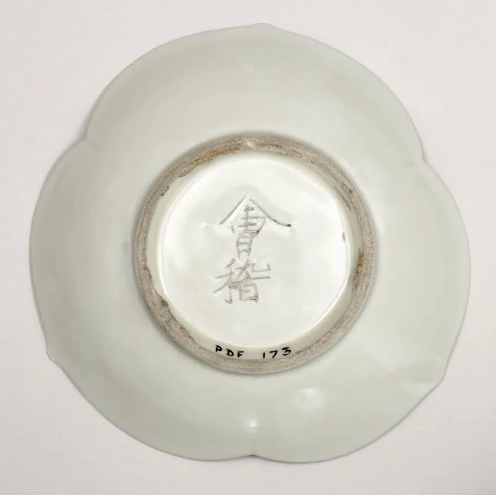 五代 定窑白釉三叶盘（会稽款）
大英博物馆藏

