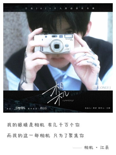 江辰 相机
歌曲歌词选取