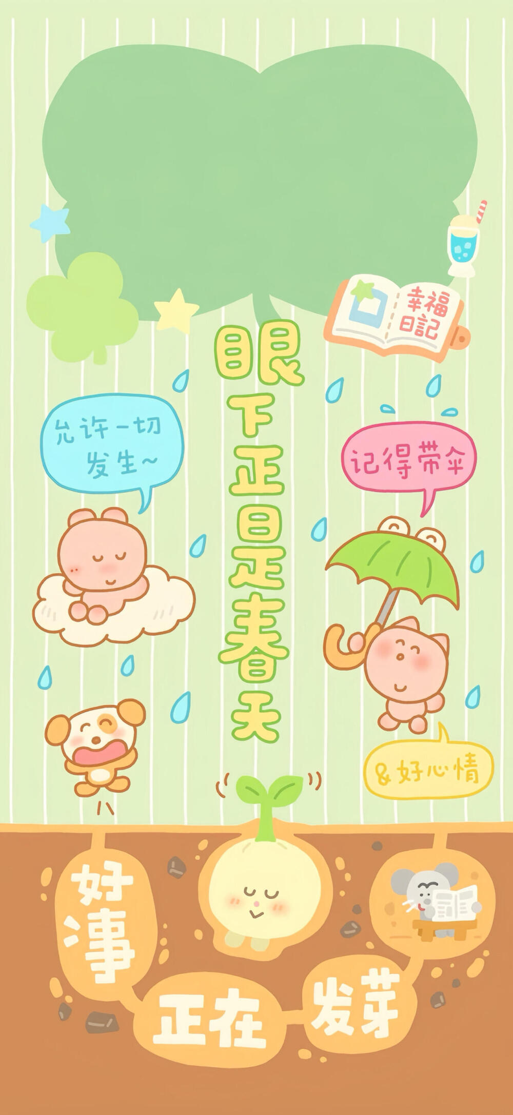 可爱壁纸·图源微博
