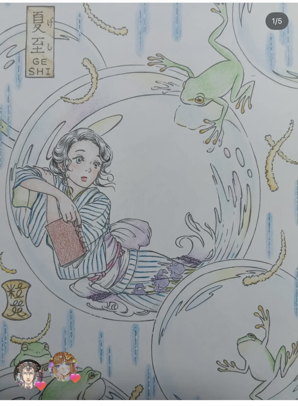 涂色