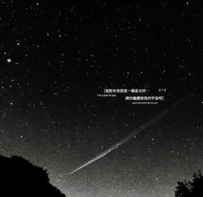 黑色系星空背景图