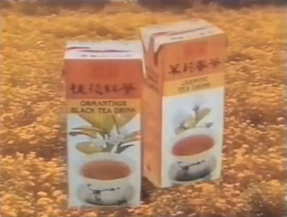 光泉 桂花红茶/茉莉蜜茶