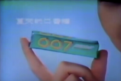 007 咖啡/清凉夹心口香糖