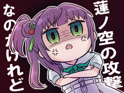 莲
