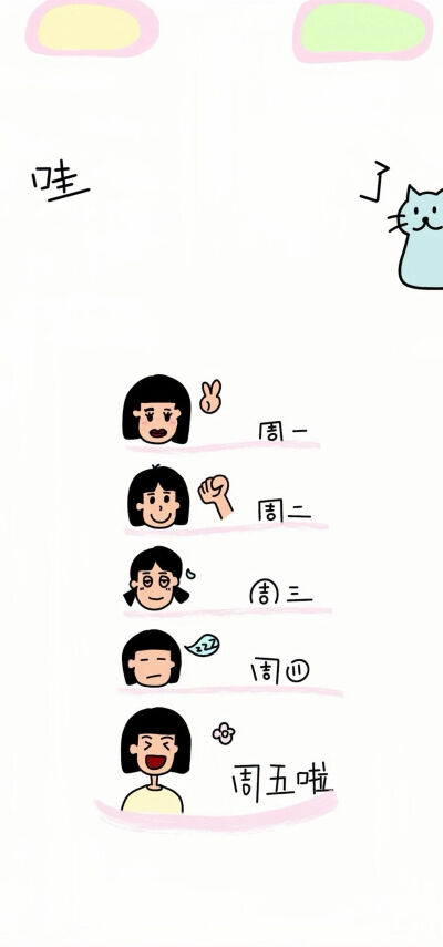 壁纸