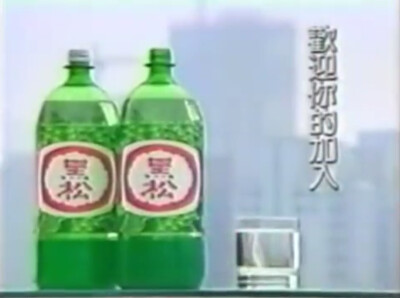 黑松汽水