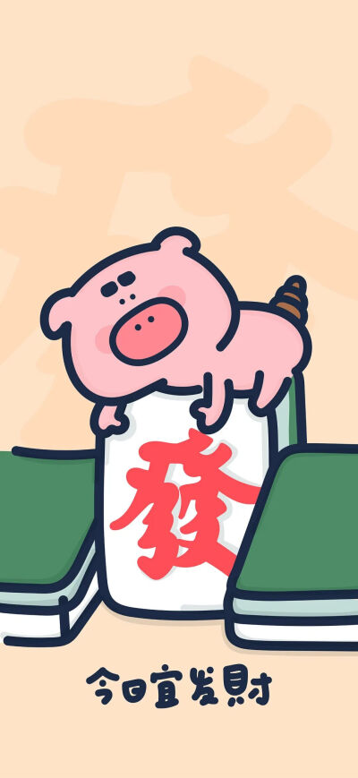 壁纸