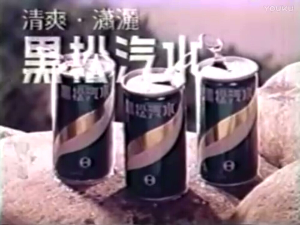 黑松汽水