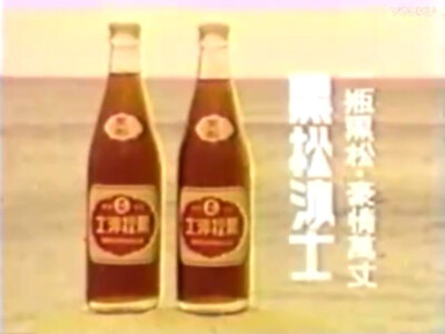 黑松沙士