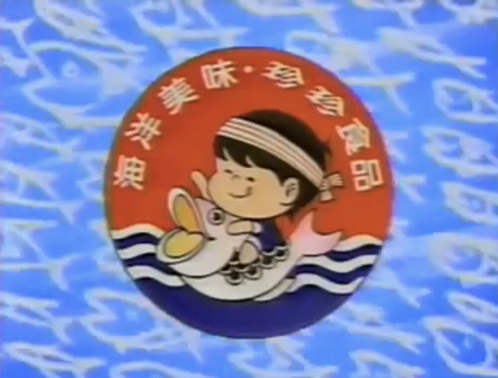 珍珍食品