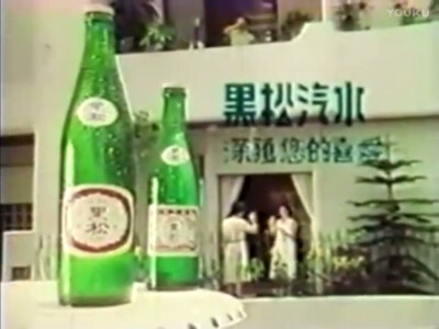 黑松汽水