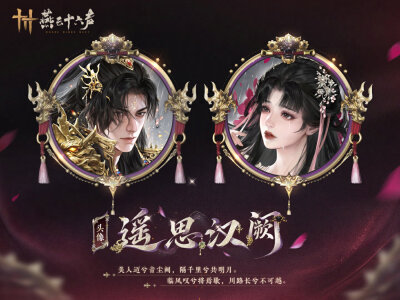 燕云十六声