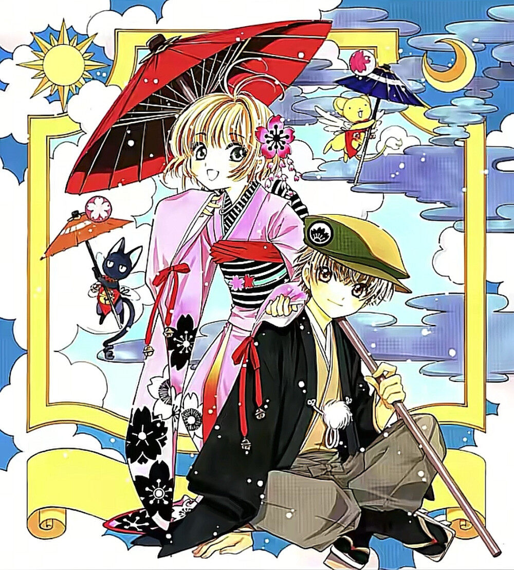 小樱❤小明