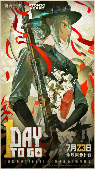 重返未来