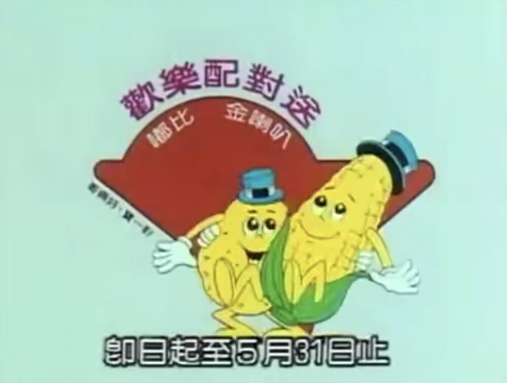 掬水轩 嘟比/金喇叭